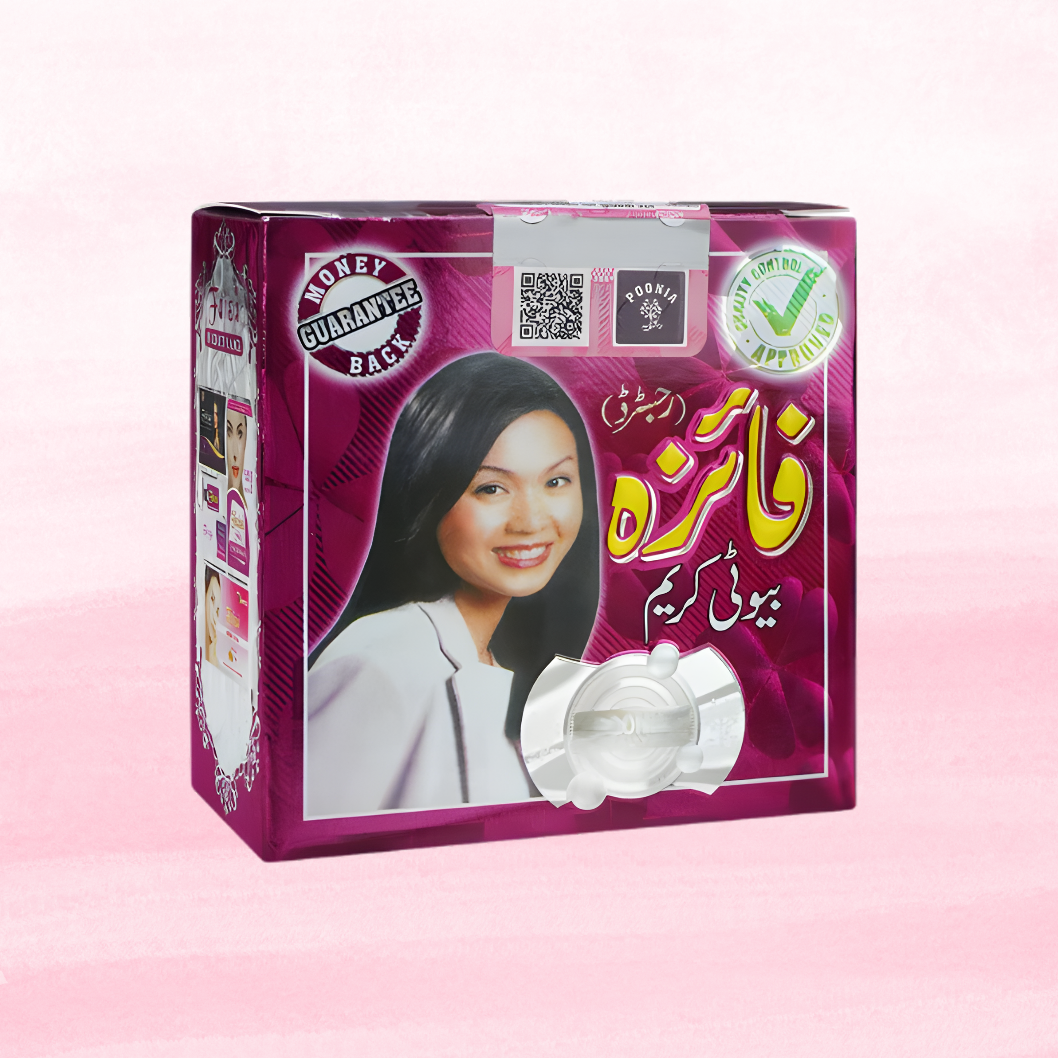 Faiza Beauty Cream (Medium)