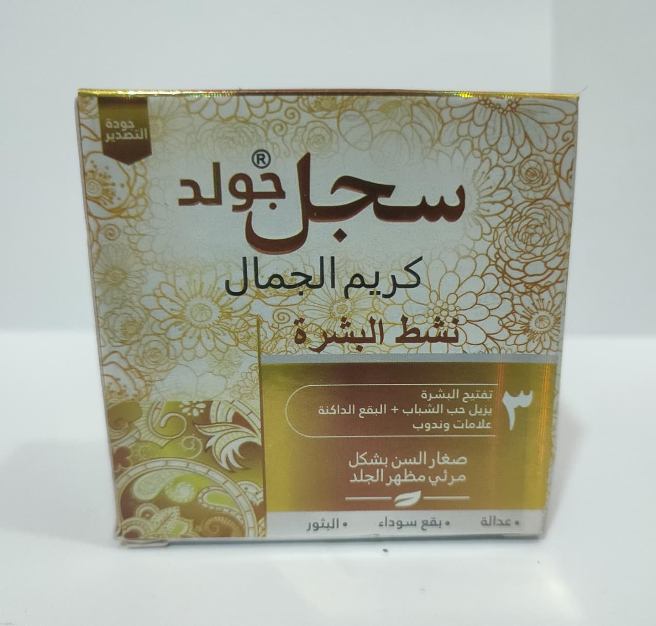 Sajal Gold Beauty Cream